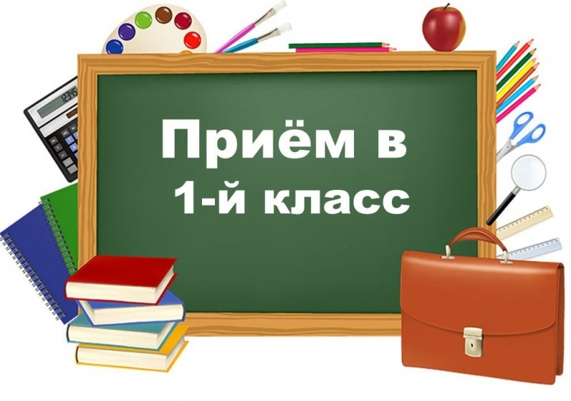 Набор учащихся с нарушением интеллекта в 1 класс на 2025–2026 учебный год..