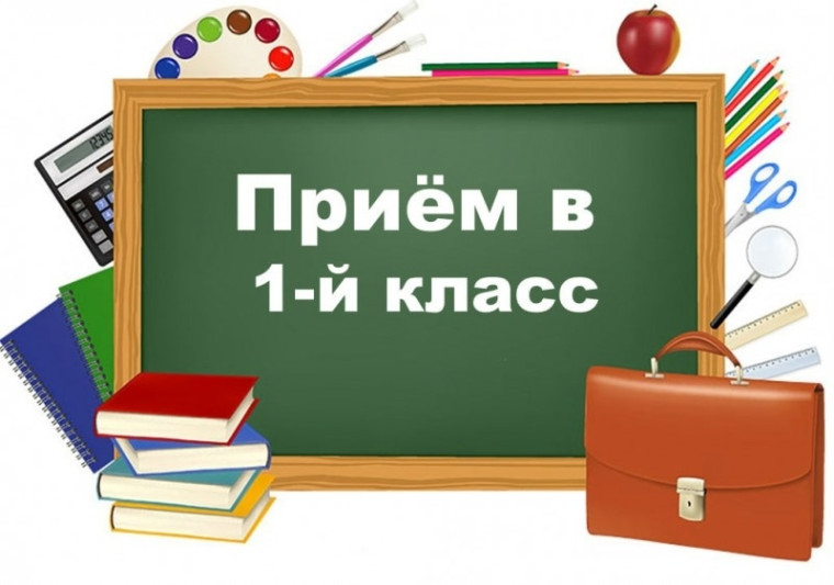 Набор учащихся с нарушением интеллекта в 1 класс на 2025–2026 учебный год..