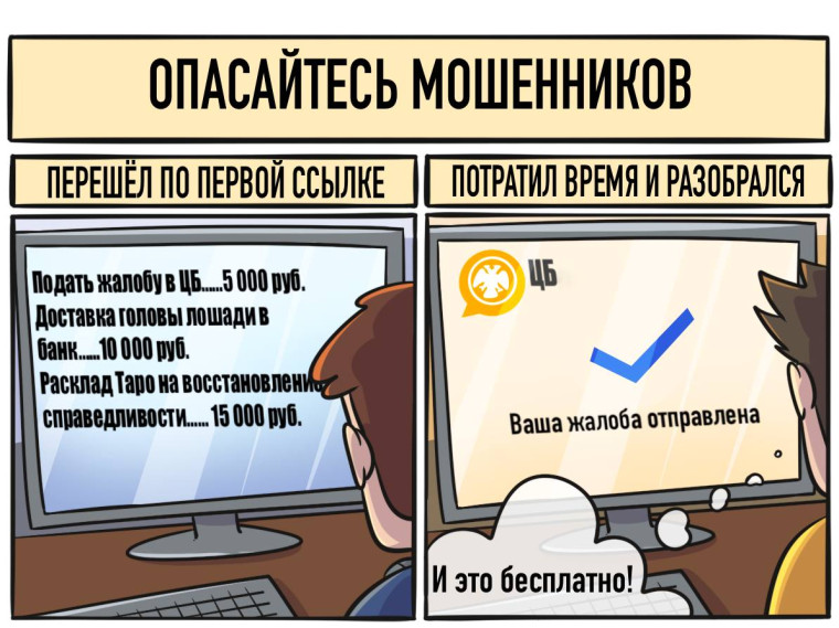 Карточки по повышению финансовой грамотности Тамбовского отделения Банка России.